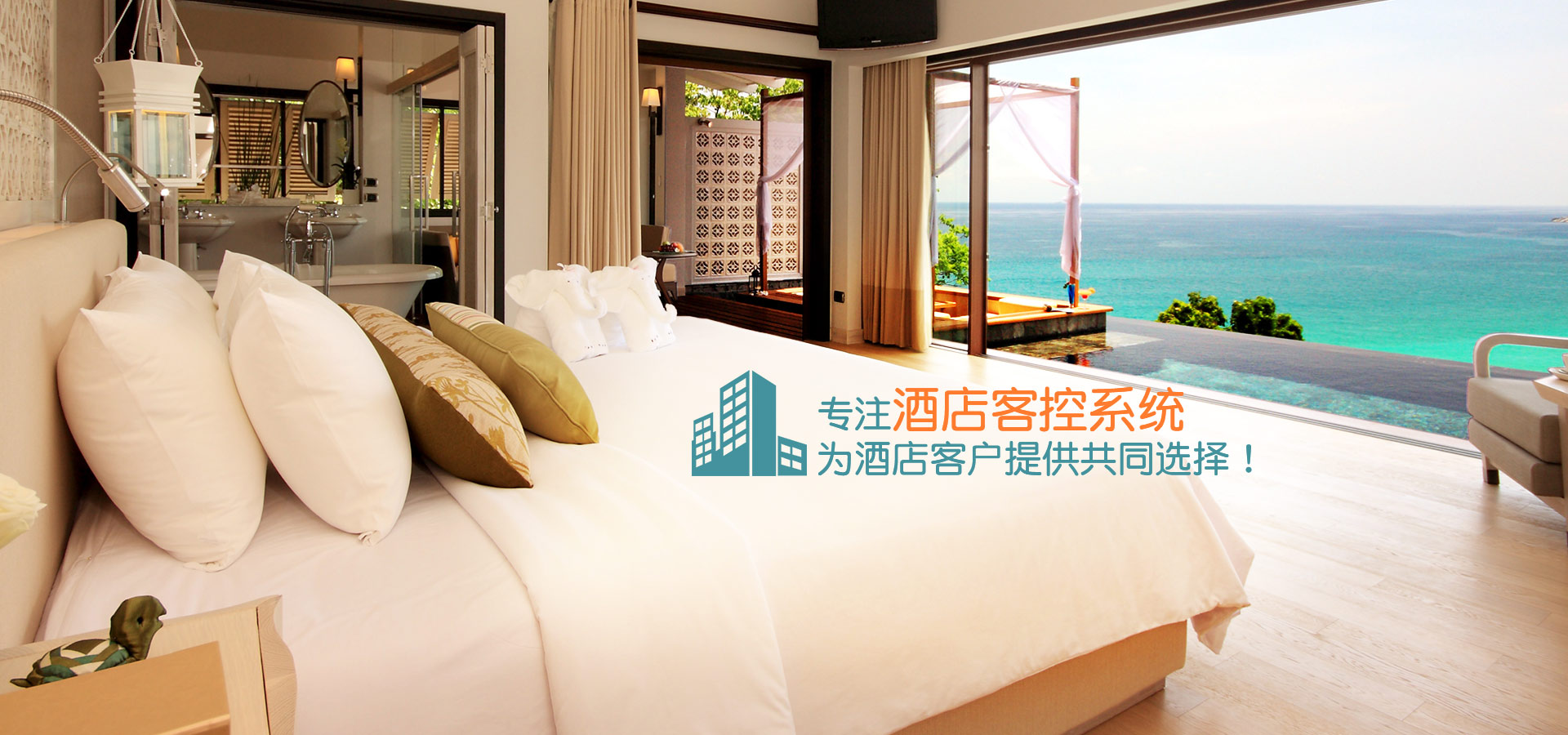 客房控制系統(tǒng)廠家